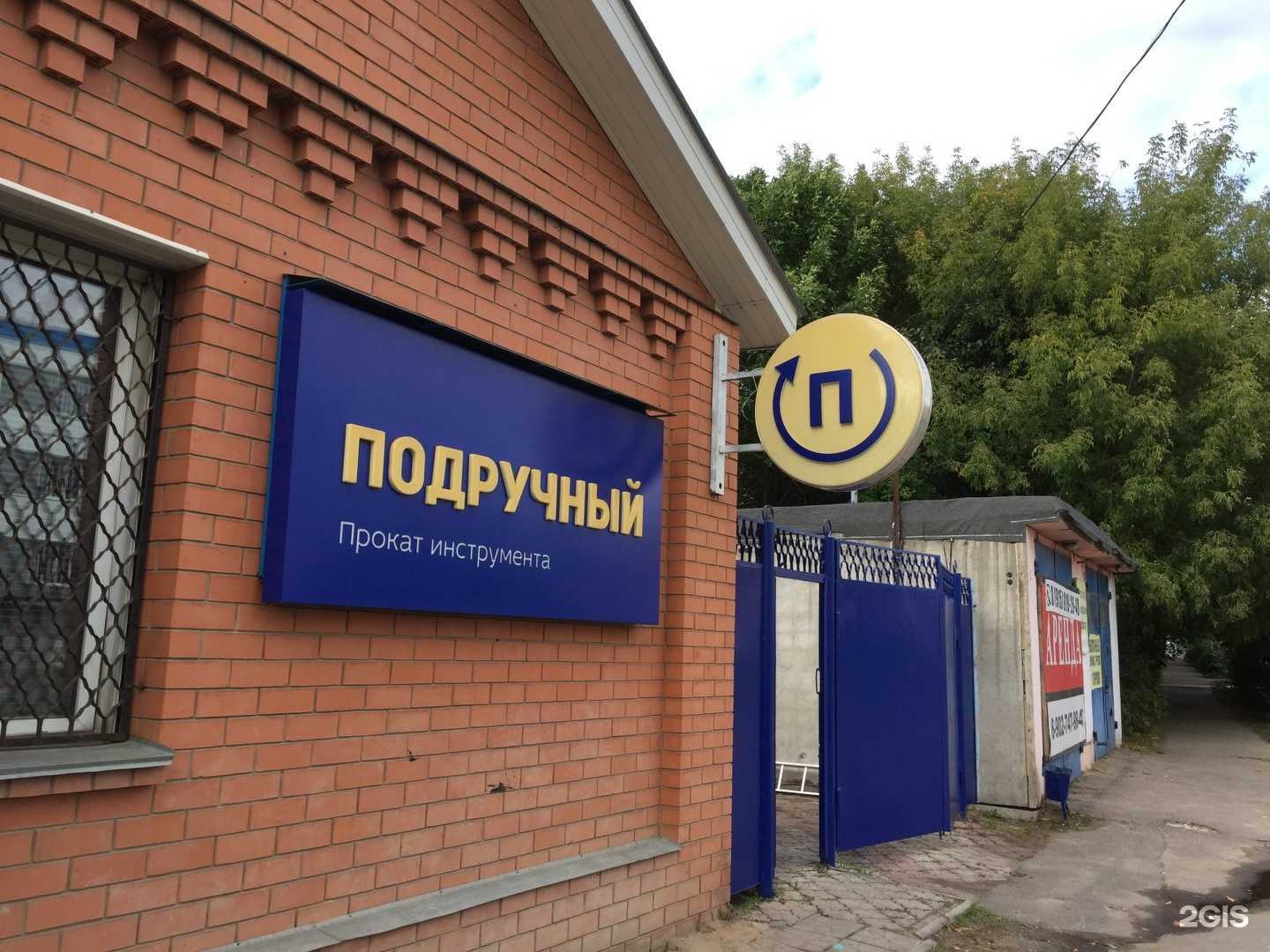 Отзывы на компанию Подручный в Иванове c фото