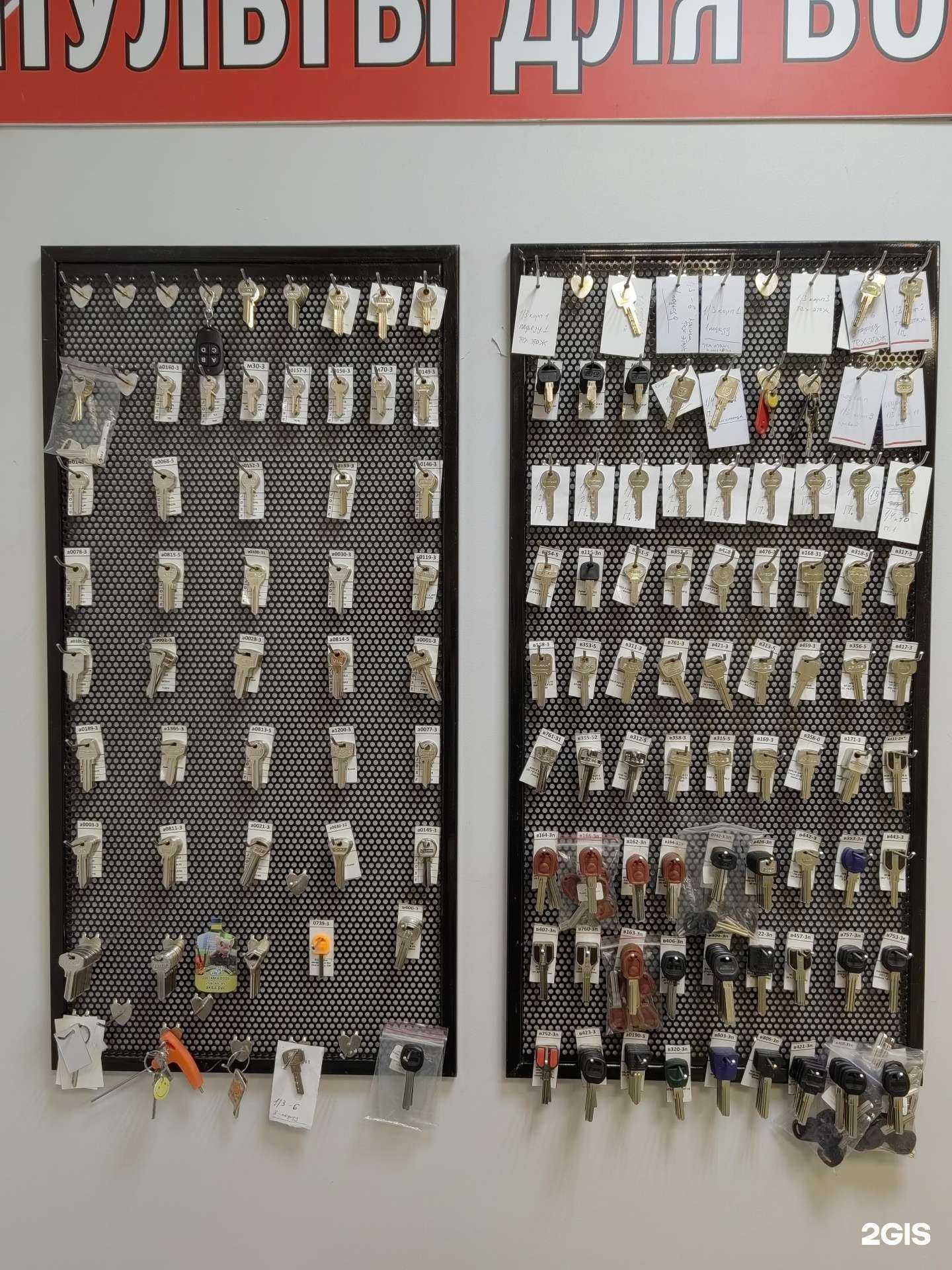 Отзывы на компанию Мастерская по изготовлению ключей и продаже замков в Краснодаре c фото
