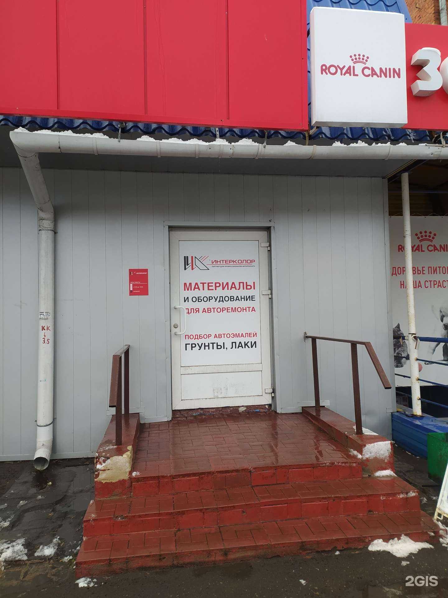 Отзывы на компанию Интерколор в г. Омск c фото