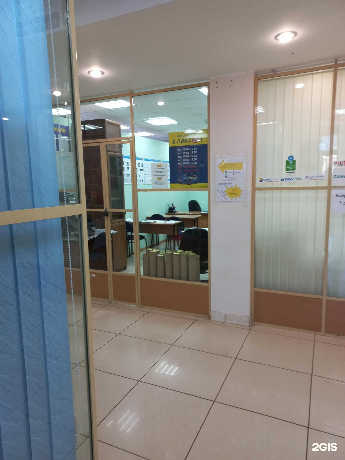 Отзывы на компанию Клаксон в г. Кемерово c фото