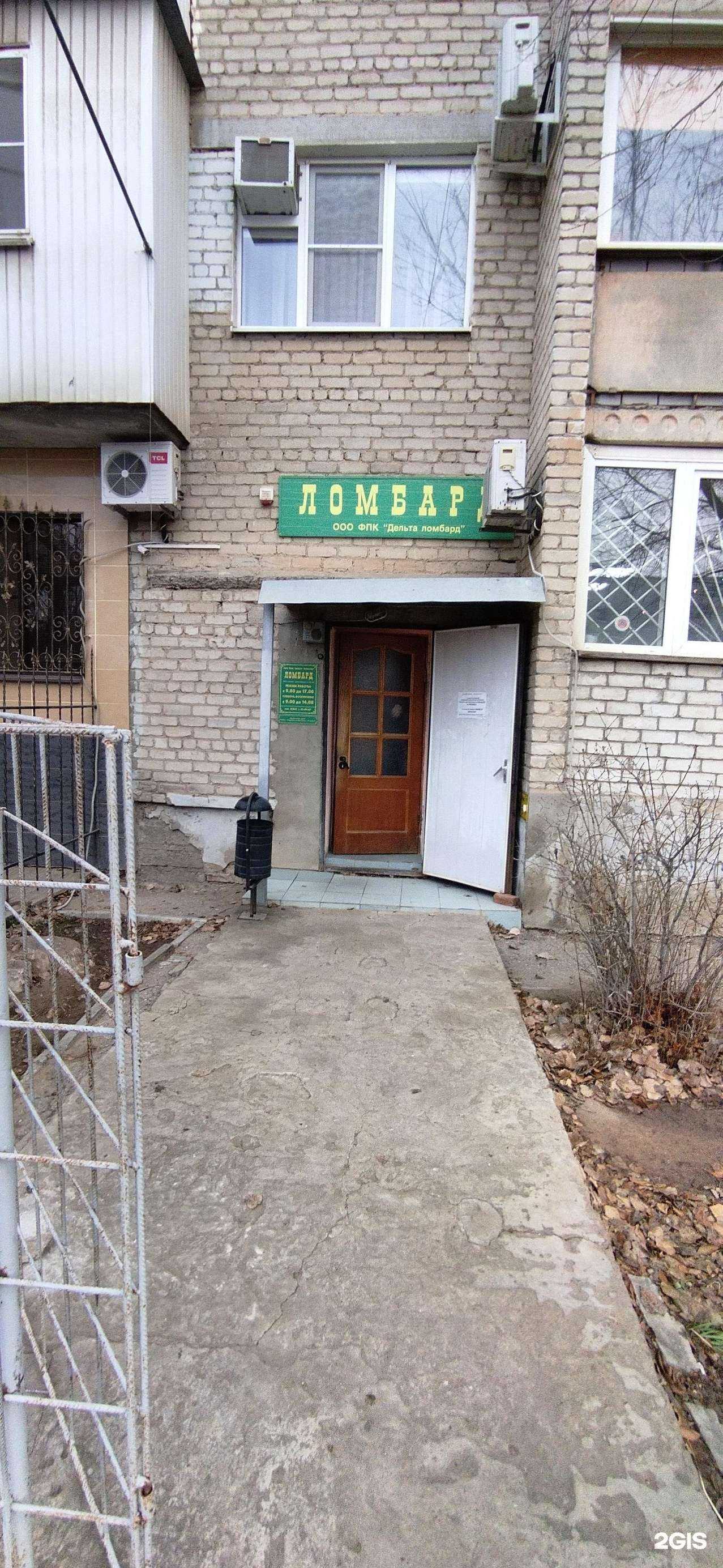 Отзывы на компанию Дельта в г. Астрахань c фото