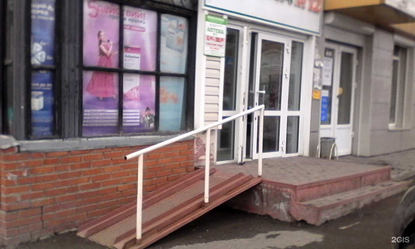 Отзывы на компанию Аптеки Кузбасса в Кемерове c фото - фотография 2 из 3