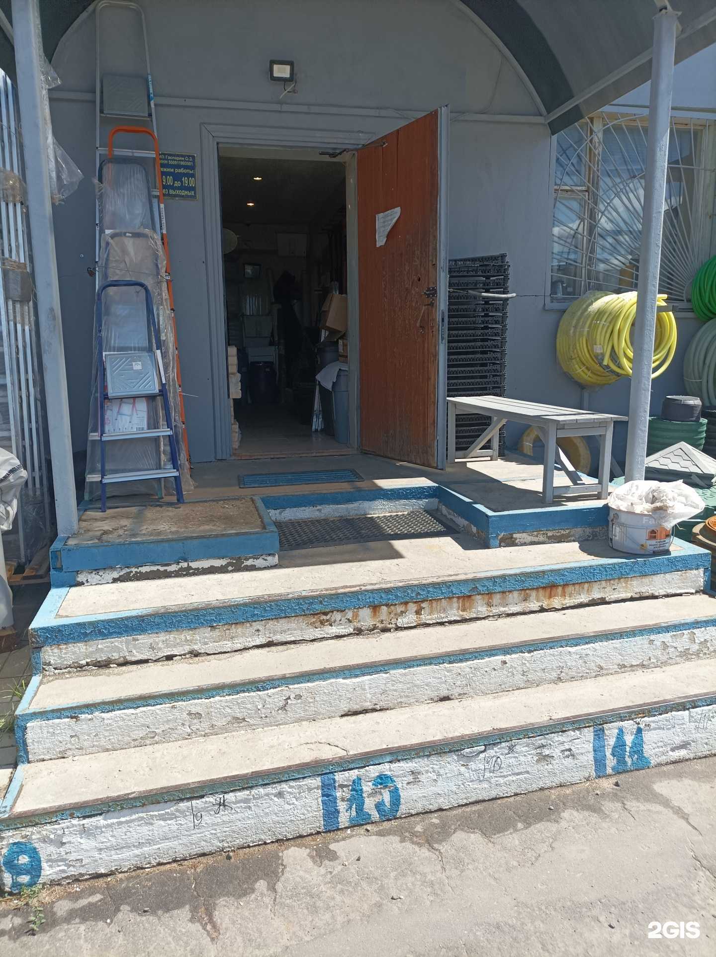 Отзывы на компанию Магазин стройматериалов в г. Ступино c фото