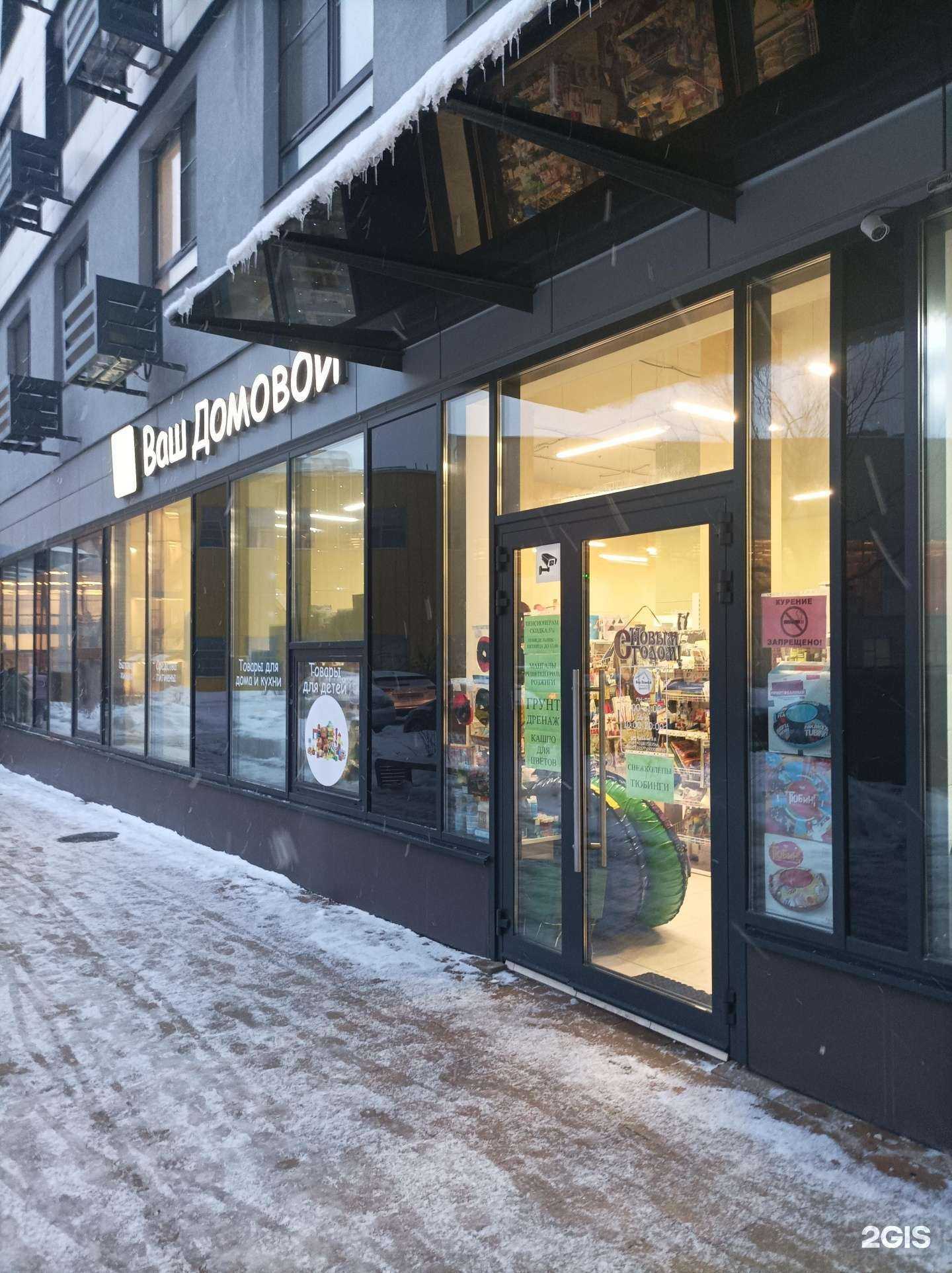 Отзывы на компанию Ваш Домовой в г. Коммунарка c фото