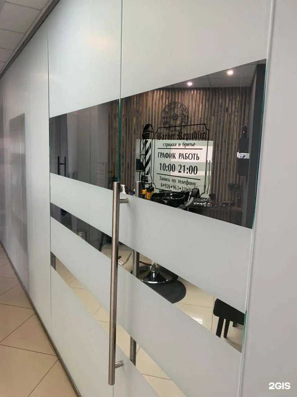 Отзывы на компанию Barber Rebublic в г. Истра c фото