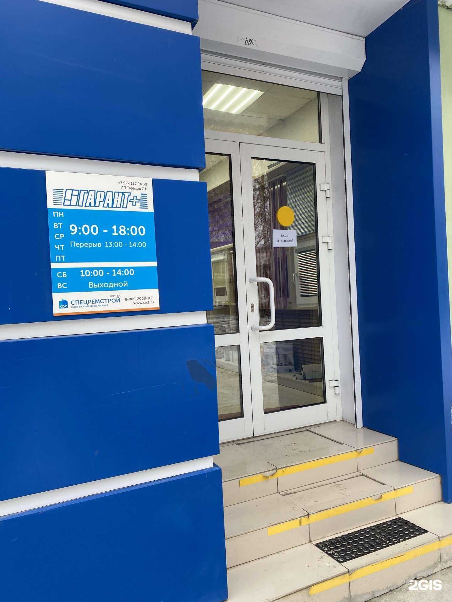 Отзывы на компанию Гарант+ в Верхней Салде c фото