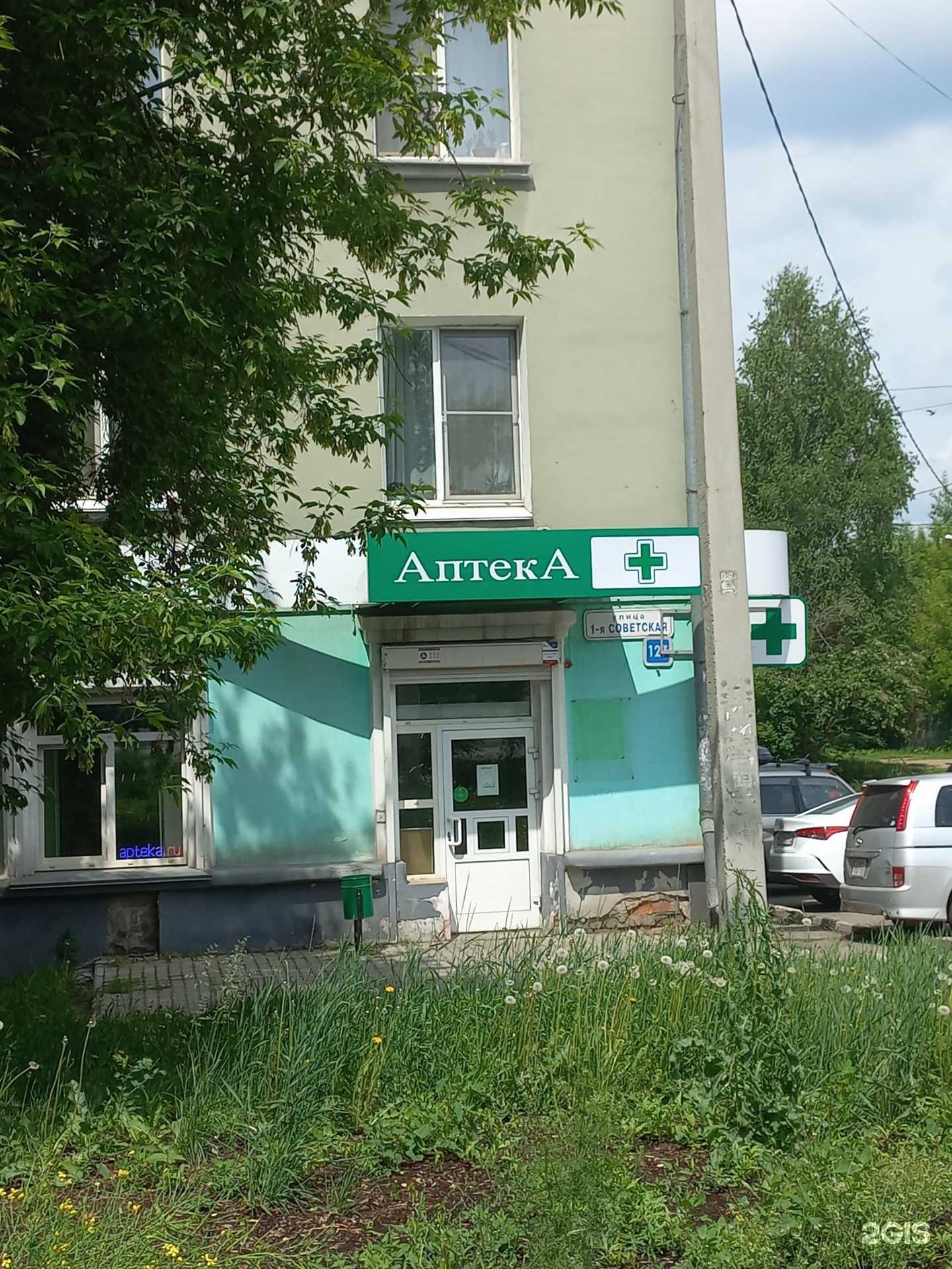 Отзывы на компанию Актив фарма в г. Иркутск c фото