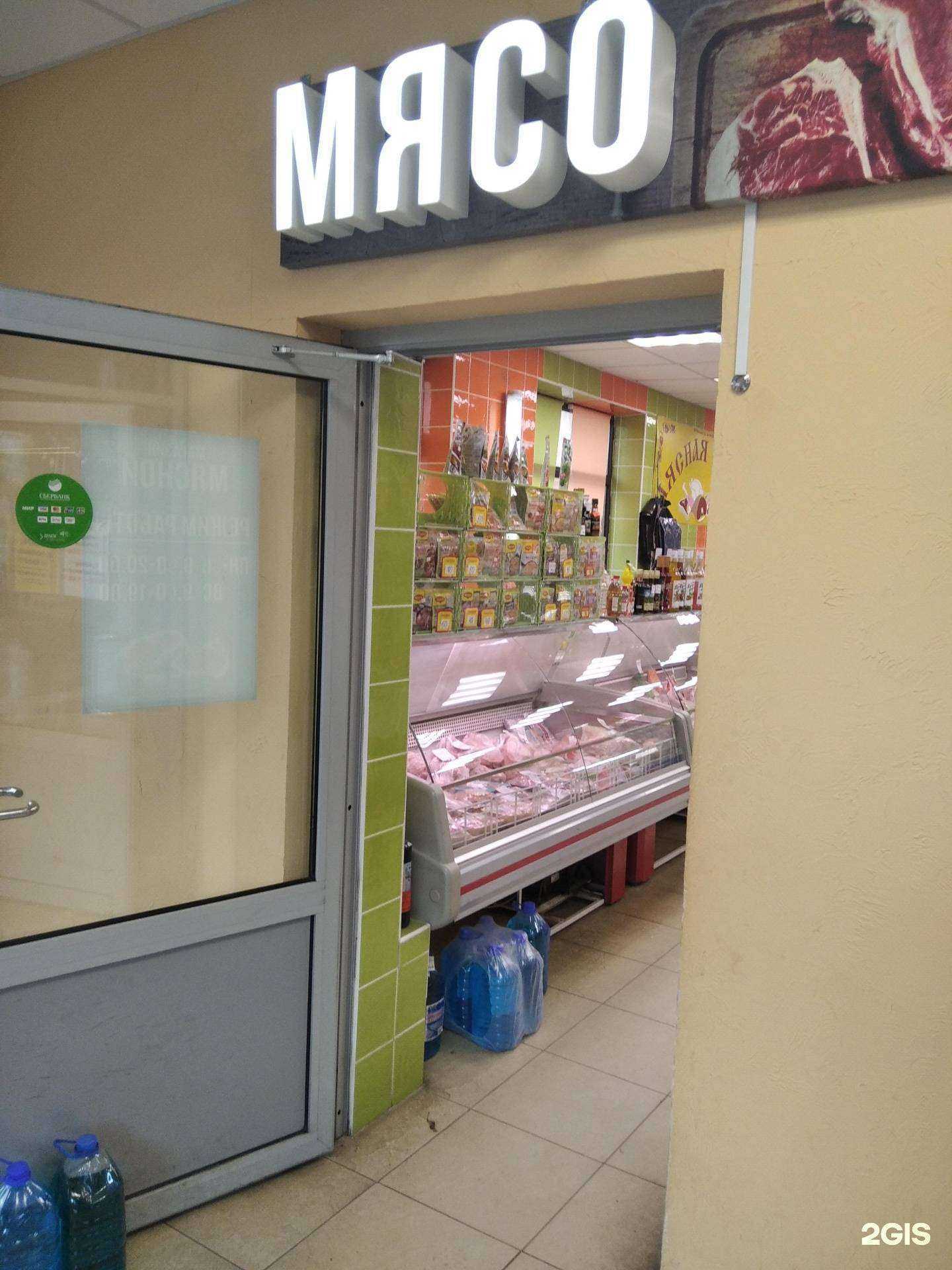 Отзывы на компанию Мясной в г. Мончегорск c фото