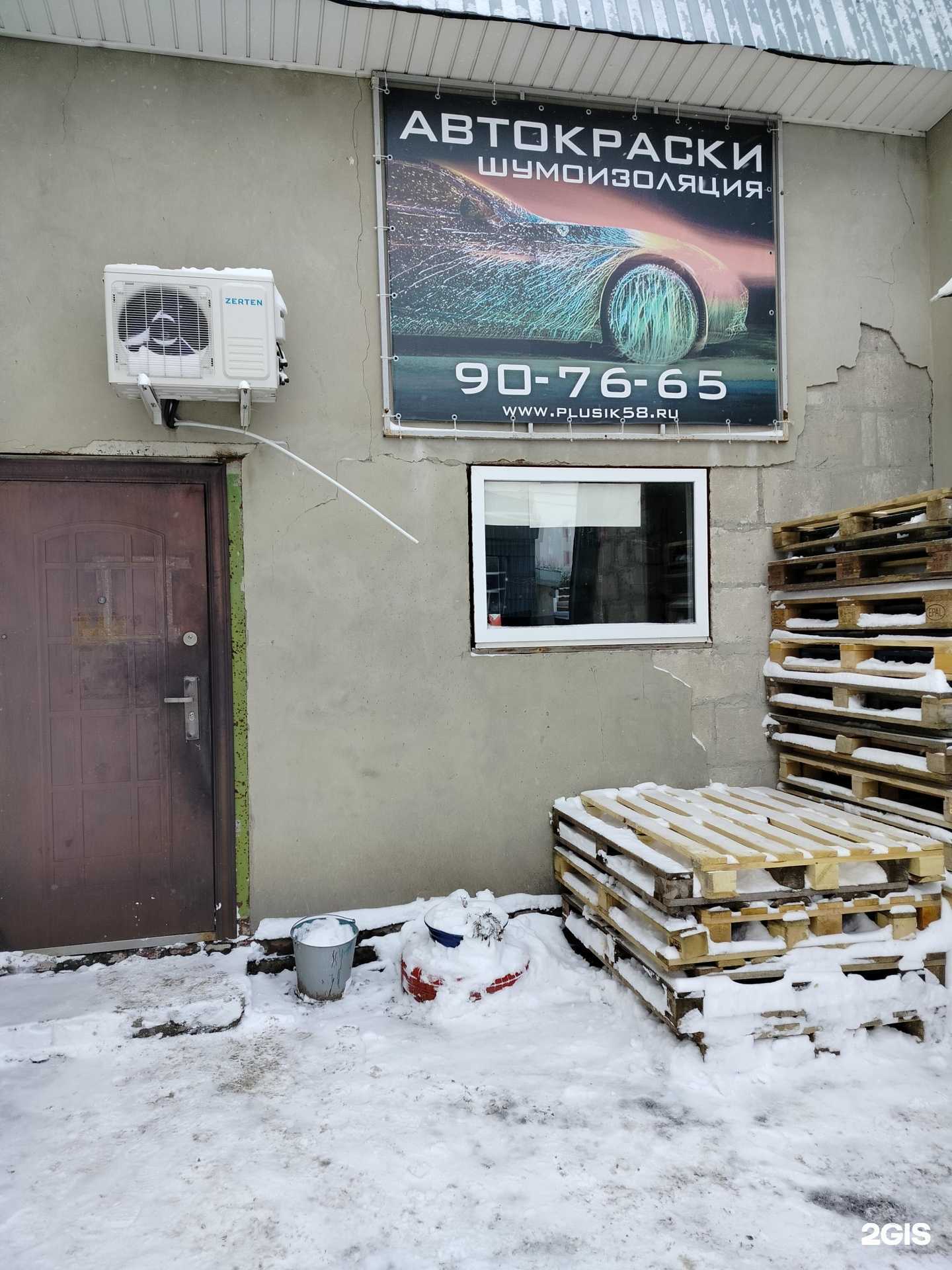 Отзывы на компанию Плюсик в Пензе c фото