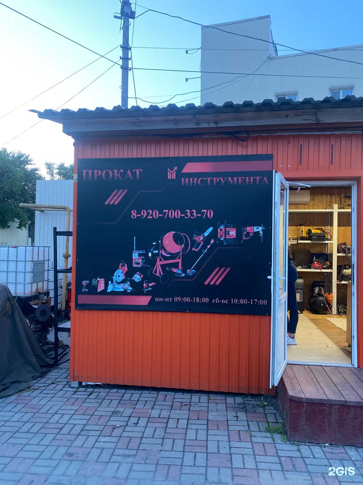 Отзывы на компанию Пункт проката инструмента в Курске c фото