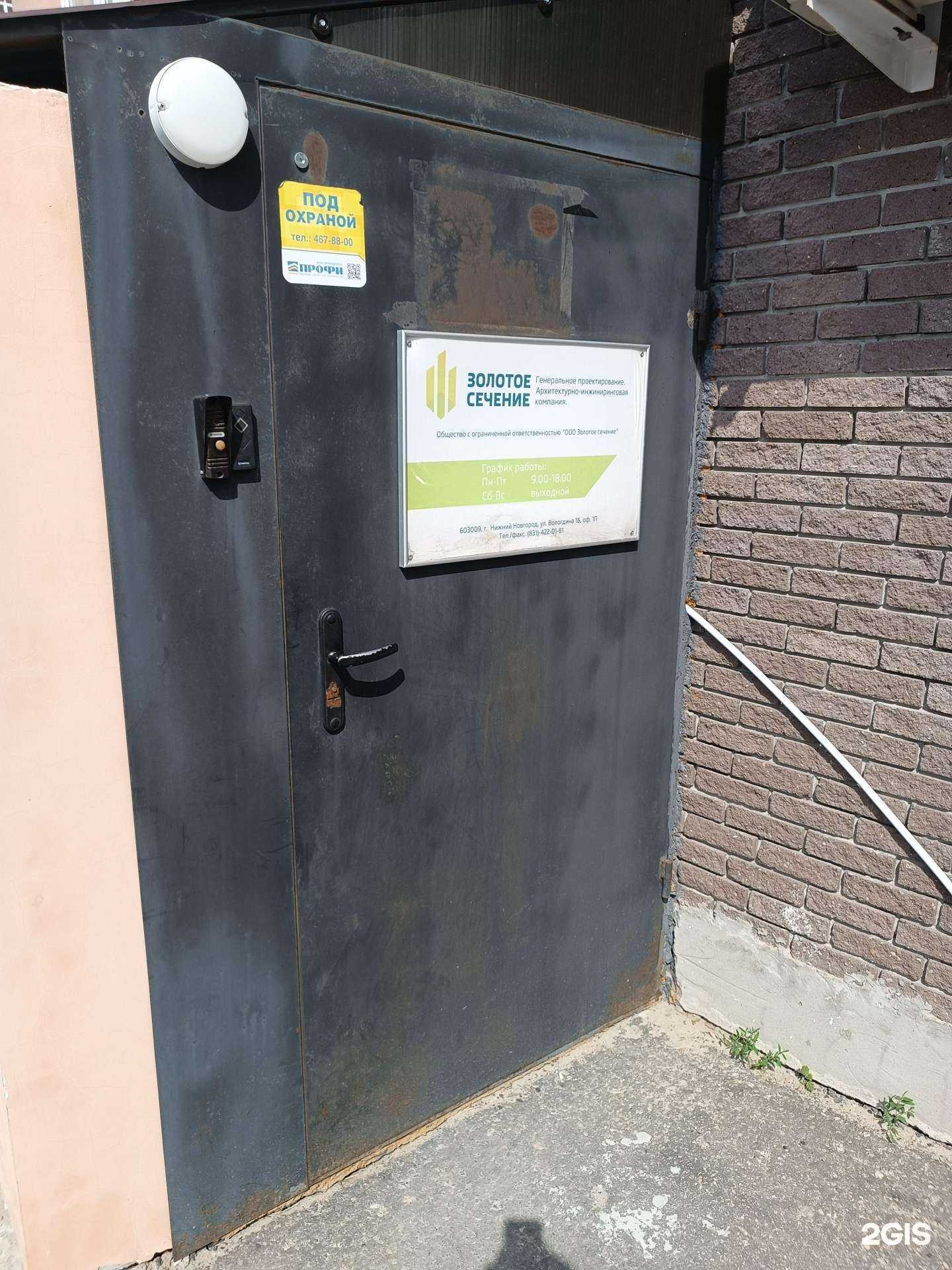 Отзывы на компанию Золотое сечение в Нижнем Новгороде c фото