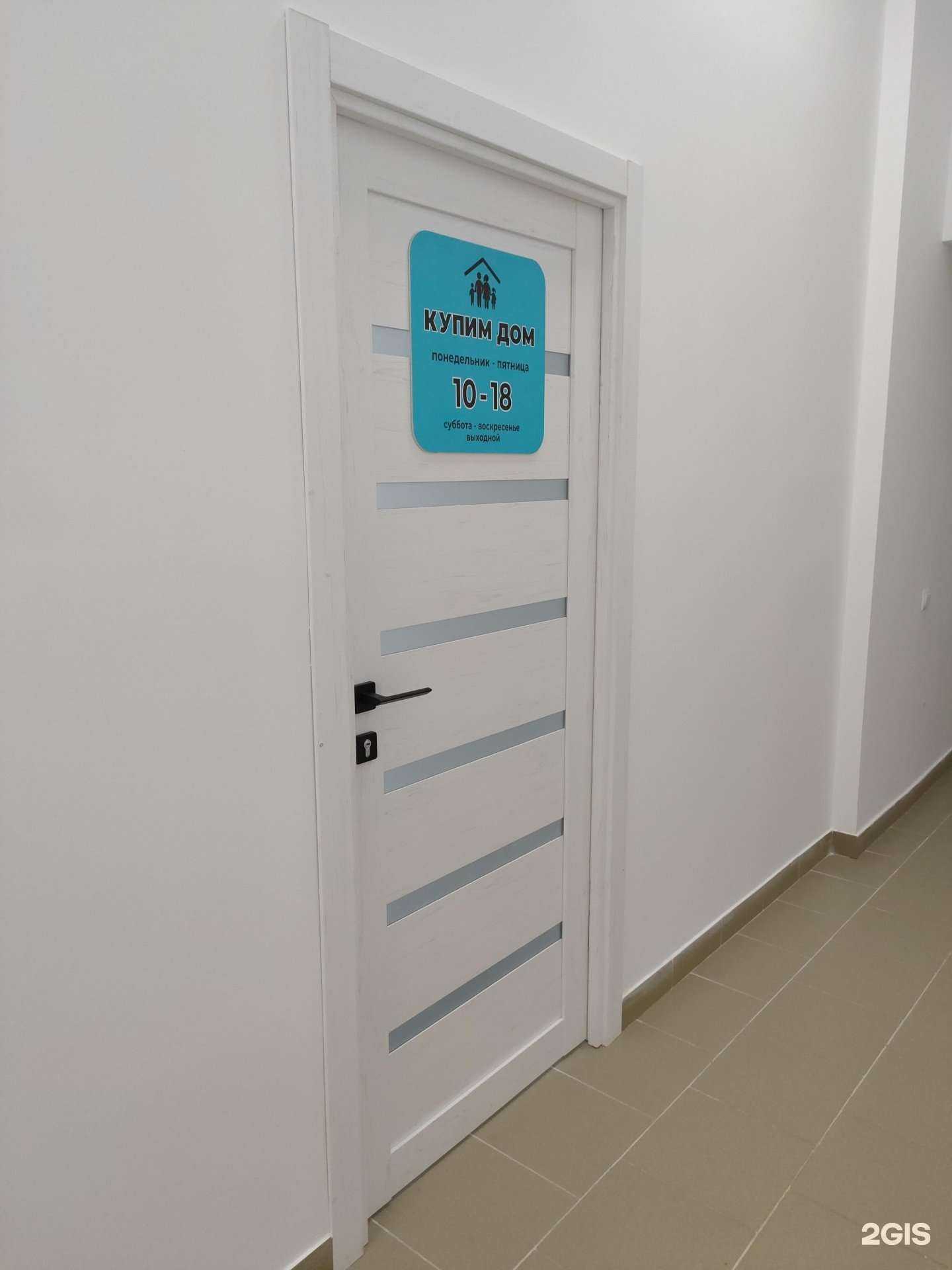 Отзывы на компанию Купим дом в Волгограде c фото