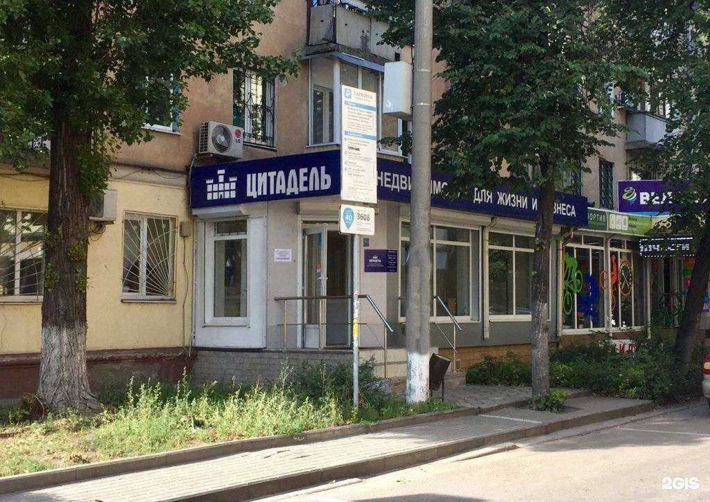 Отзывы на компанию Цитадель в Воронеже c фото