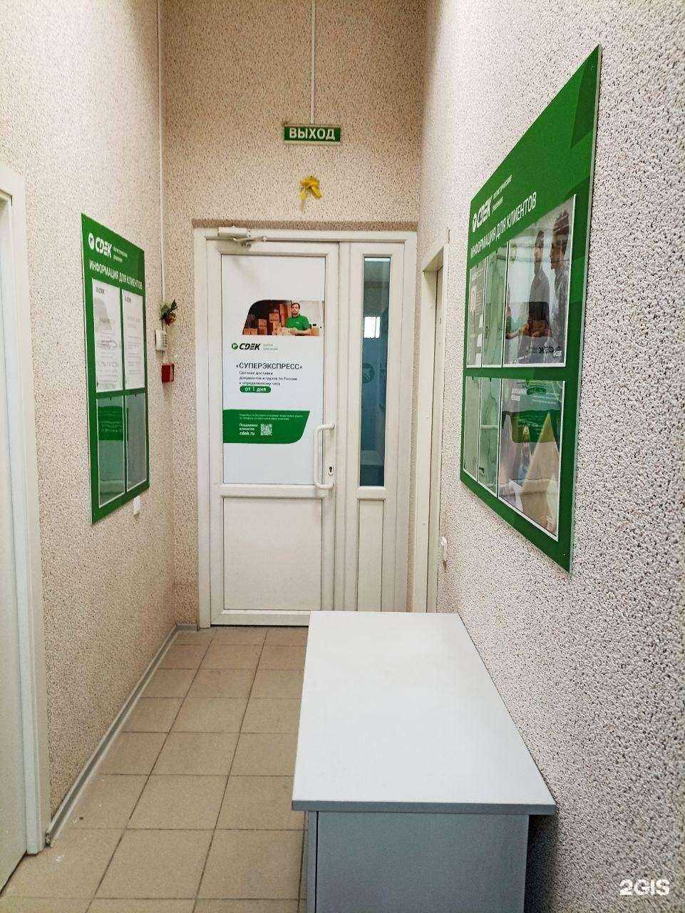 Отзывы на компанию CDEK в Екатеринбурге c фото