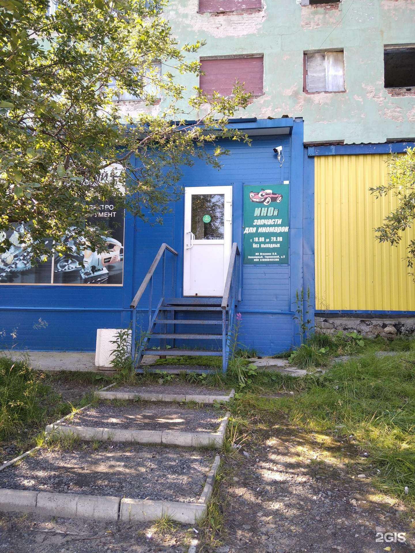 Отзывы на компанию Автомагия в г. Заполярный c фото