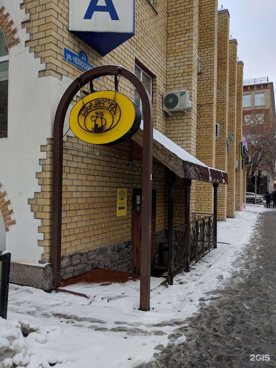 Отзывы на компанию Пражечка в г. Тюмень c фото