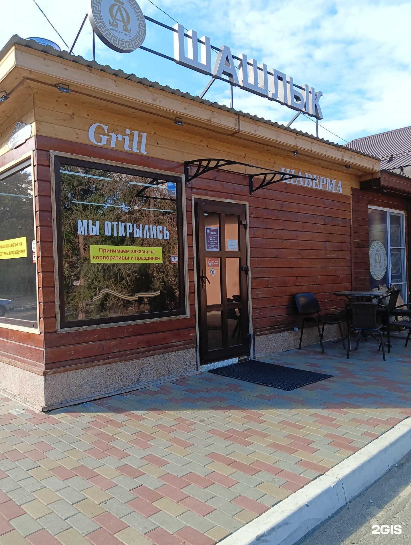 Отзывы на компанию Альфа-омега в Омске c фото - фотография 2 из 2