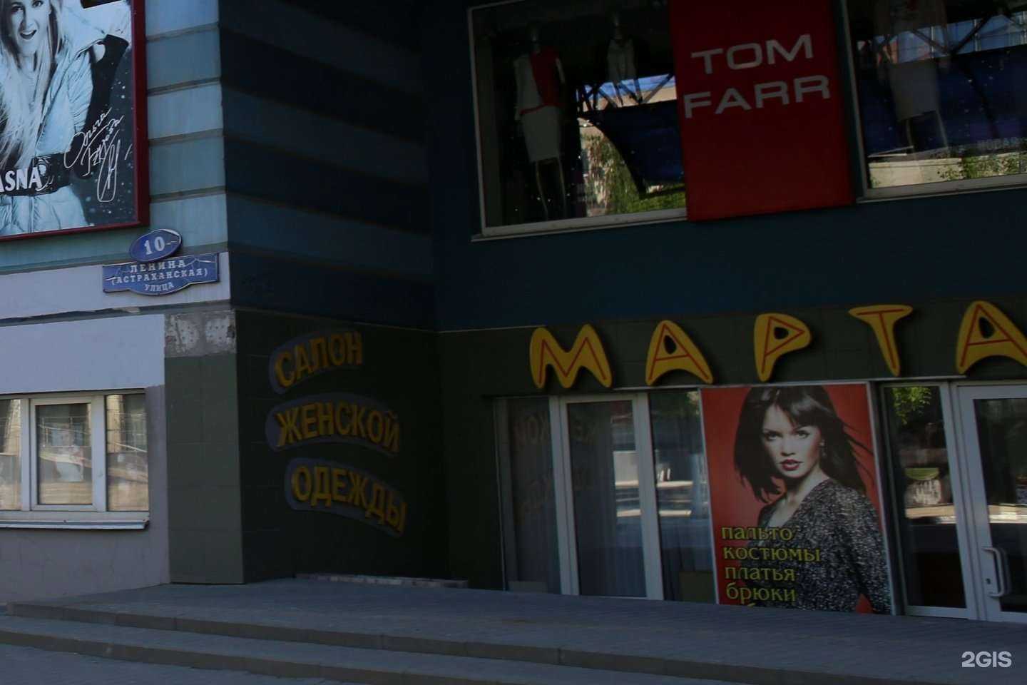 Отзывы на компанию Марта в г. Рязань c фото