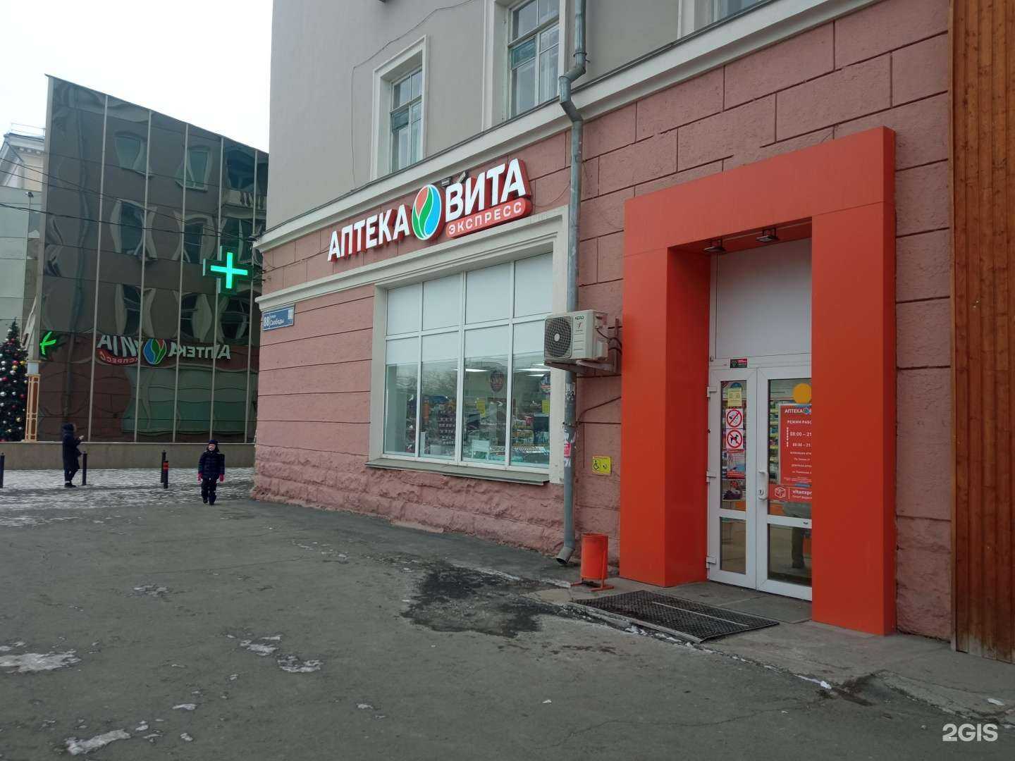 Отзывы на компанию Вита в Челябинске c фото