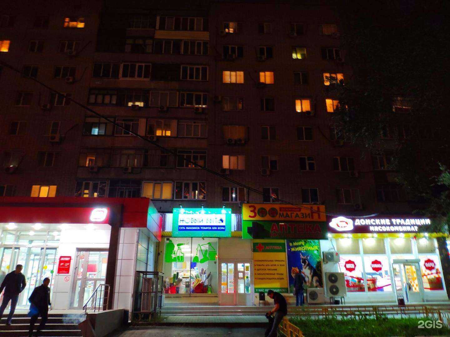 Отзывы на компанию Донские традиции в Ростове-на-Дону c фото - фотография 2 из 2