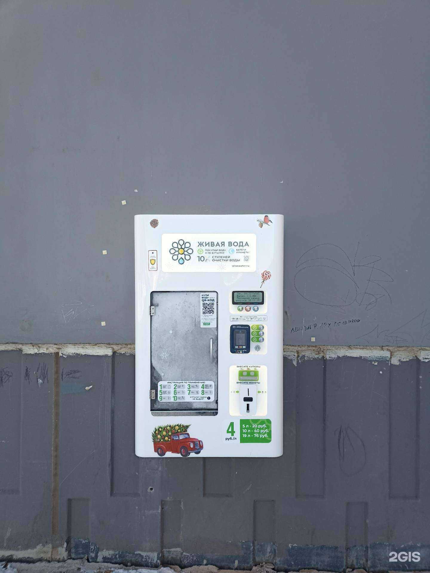 Отзывы на компанию Живая вода в Набережных Челнах c фото