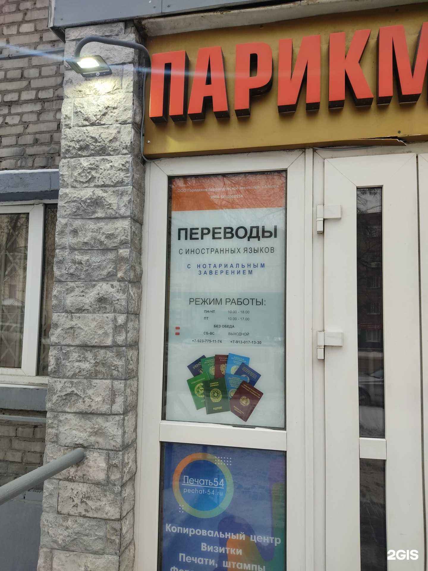 Отзывы на компанию Атолл в г. Новосибирск c фото