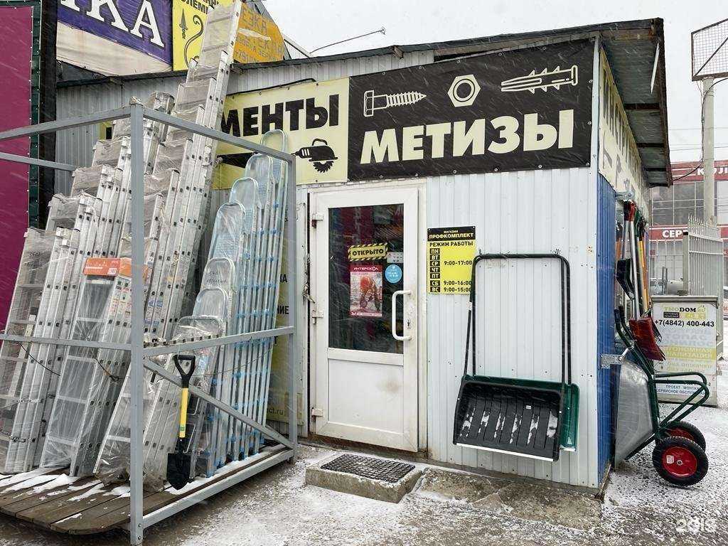 Отзывы на компанию Профкомплект в г. Калуга c фото