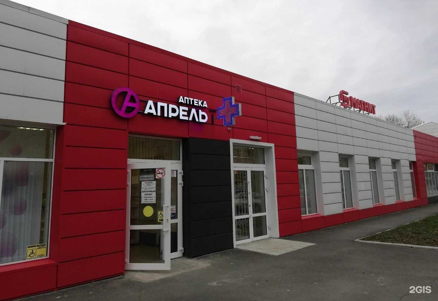 Отзывы на компанию Апрель в Нижнем Тагиле c фото