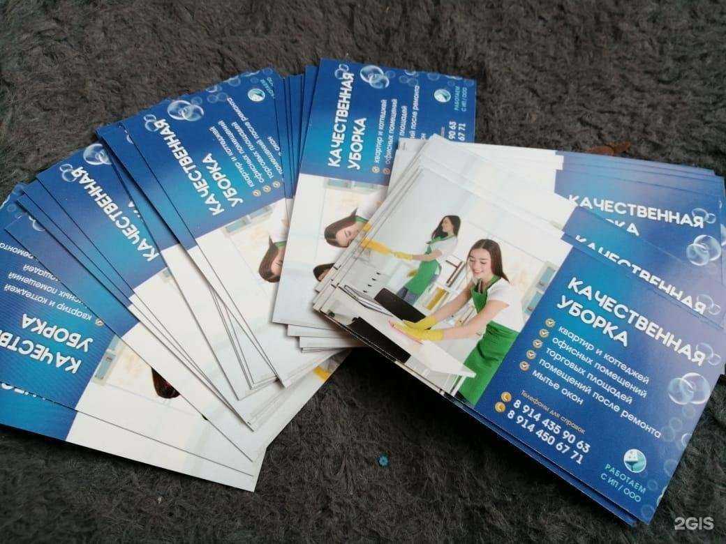 Отзывы на компанию Первый клининг 75 в г. Чита c фото