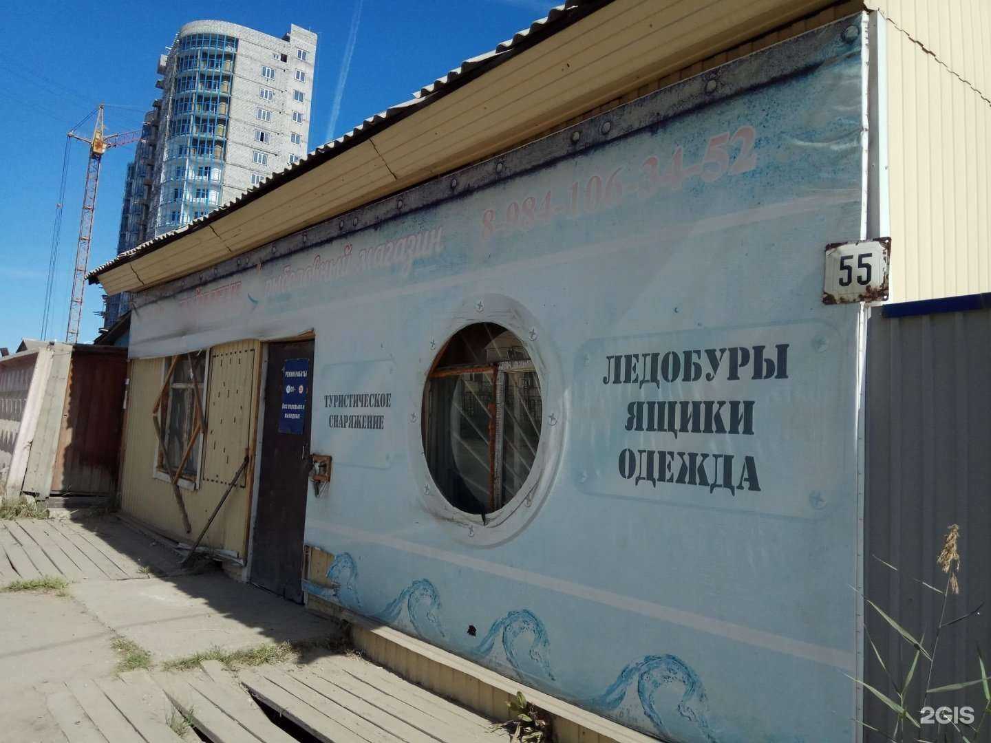 Отзывы на компанию Таймень в Якутске c фото - фотография 2 из 2