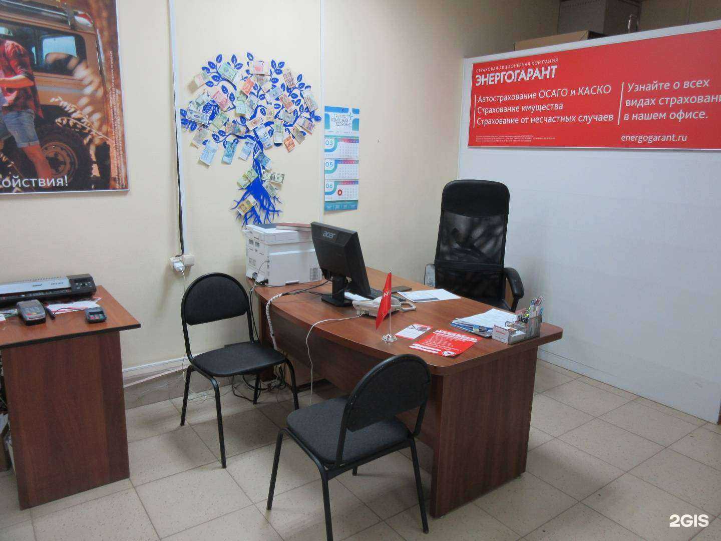 Отзывы на компанию Энергогарант в Томске c фото