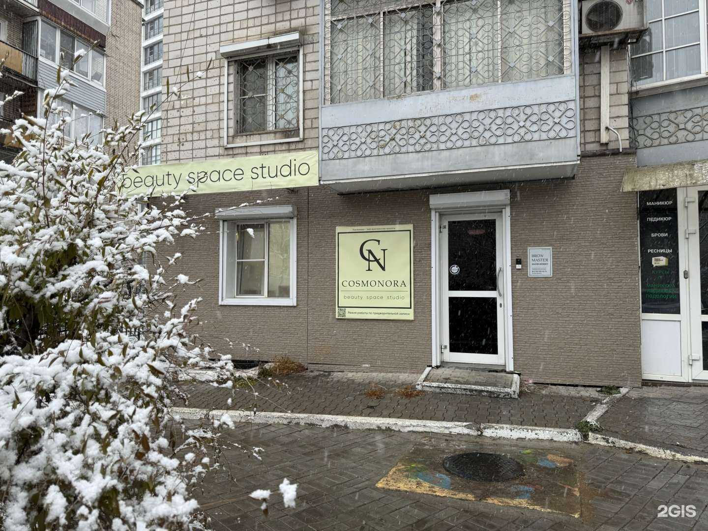 Отзывы на компанию Cosmonora в Хабаровске c фото