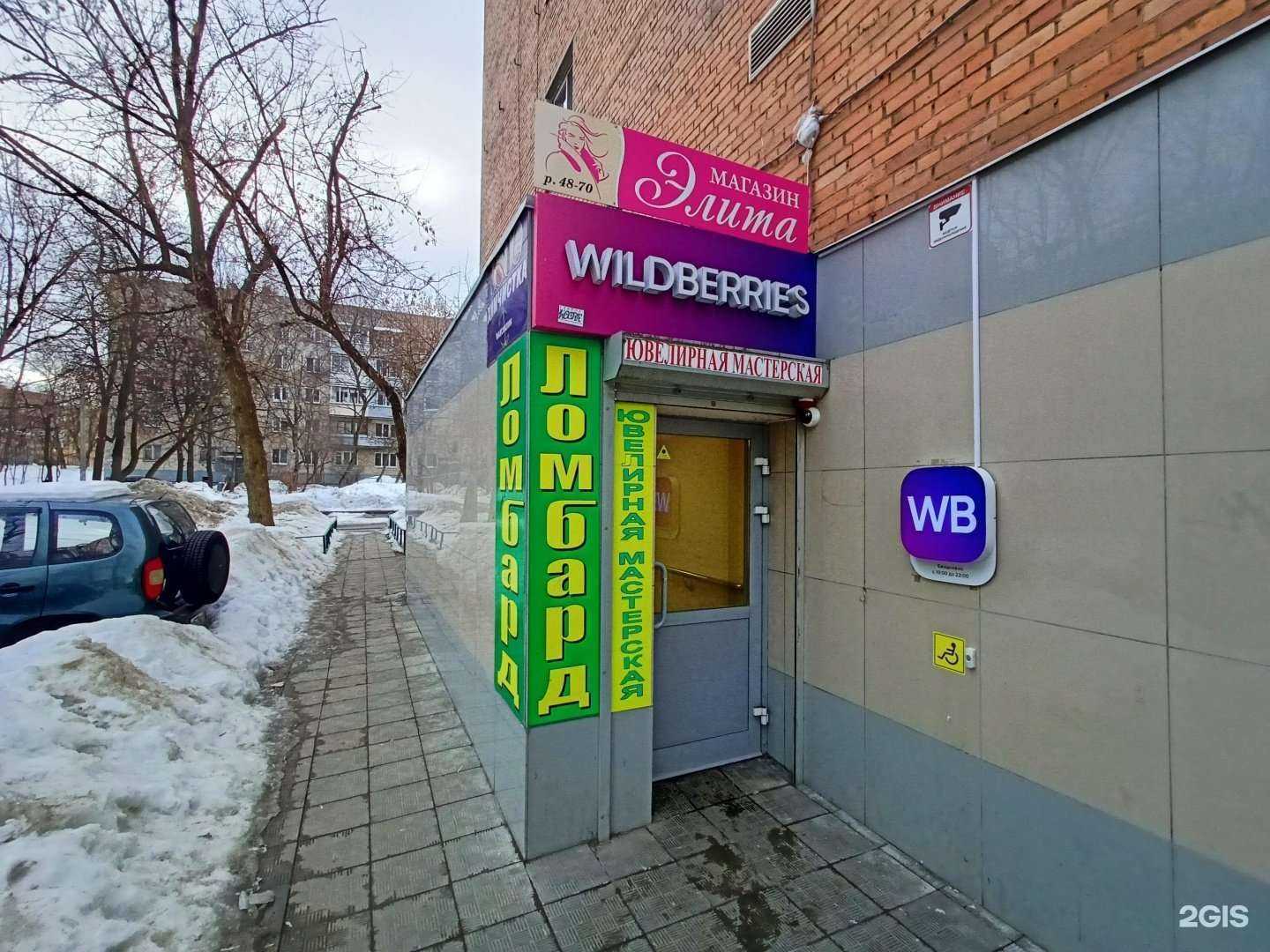 Отзывы на компанию Ювелирная мастерская в г. Пушкино c фото