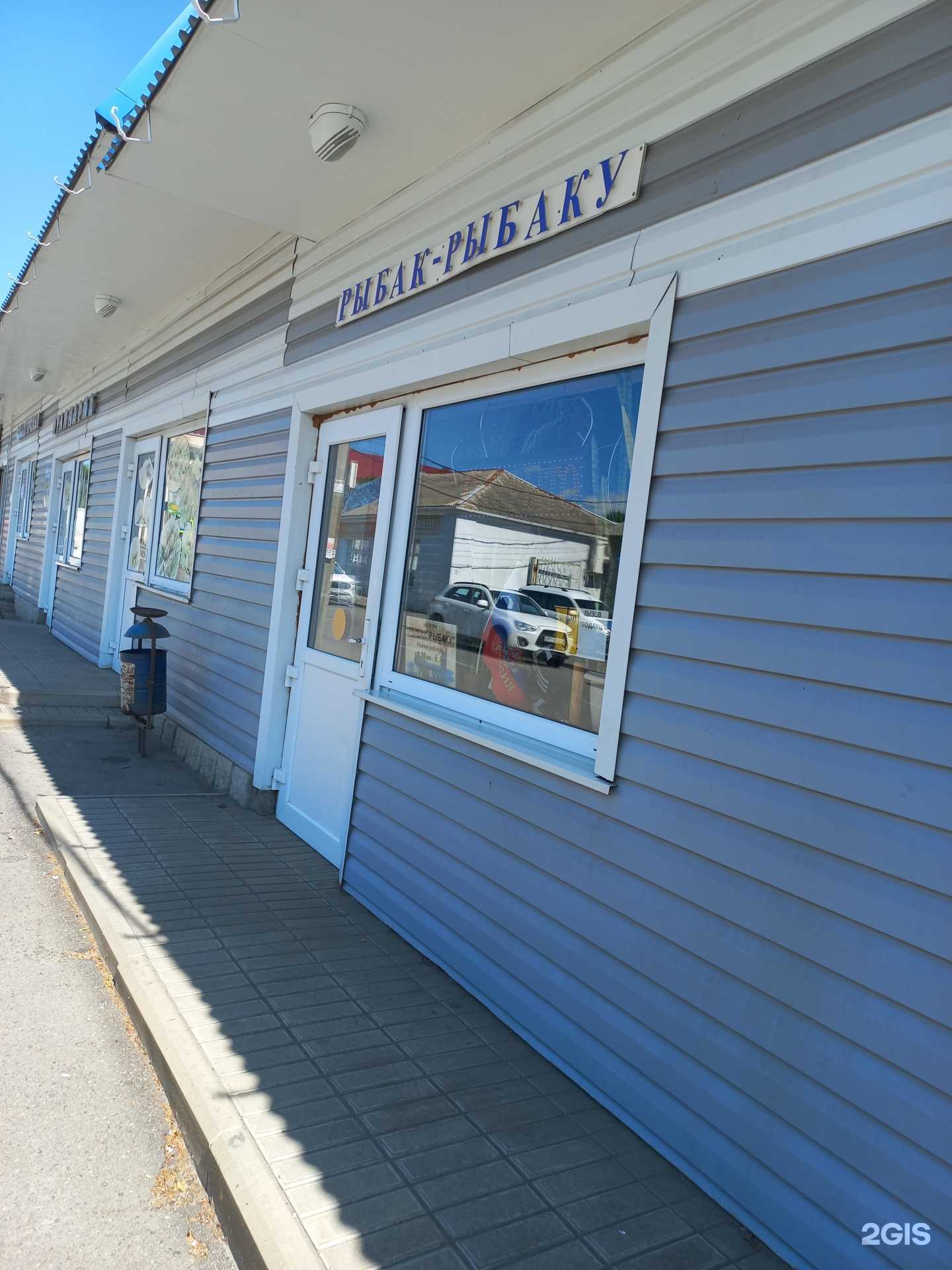 Отзывы на компанию Рыбак рыбаку в Новошахтинске c фото