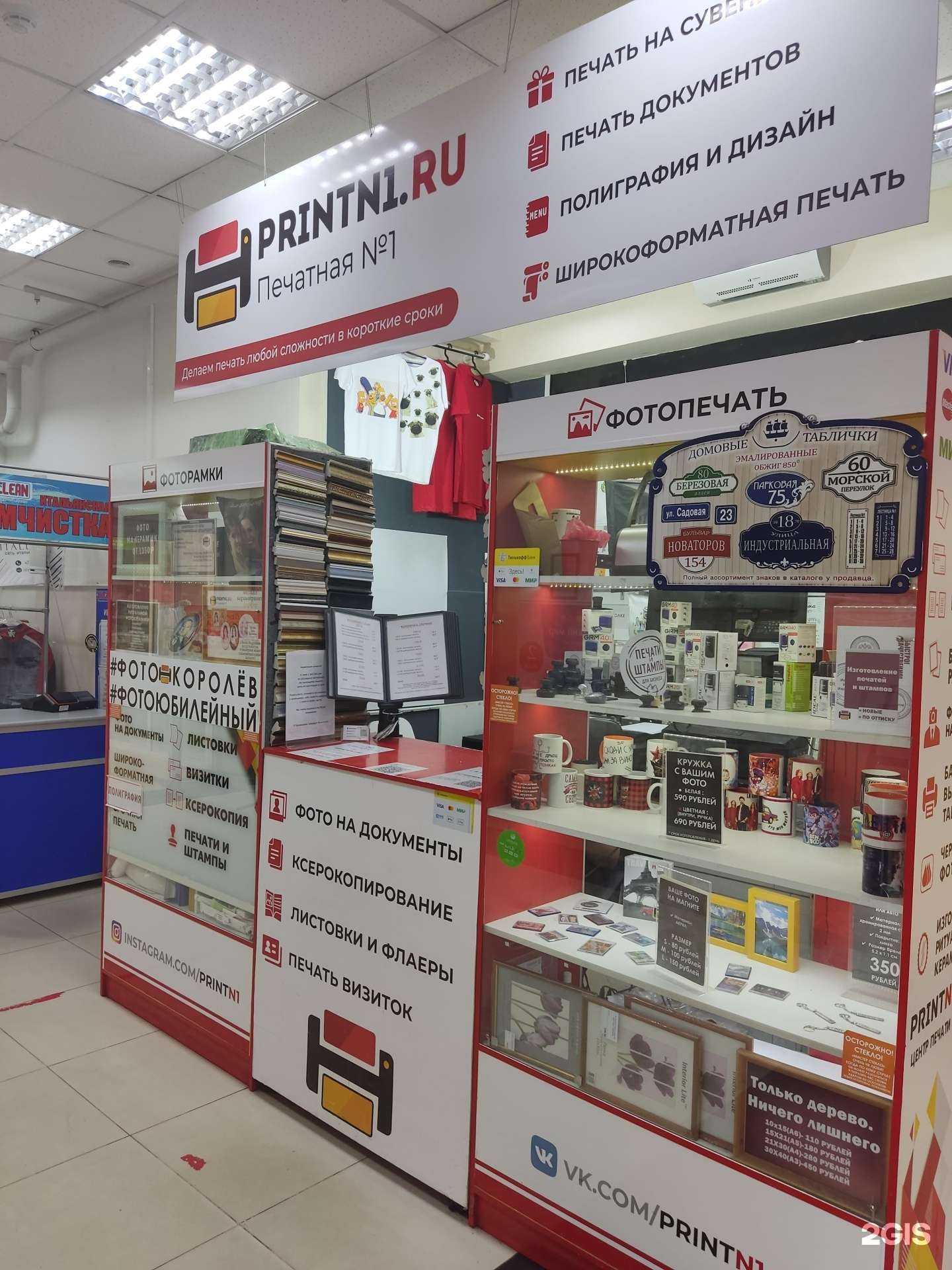 Отзывы на компанию Печатная №1 в Королёве c фото