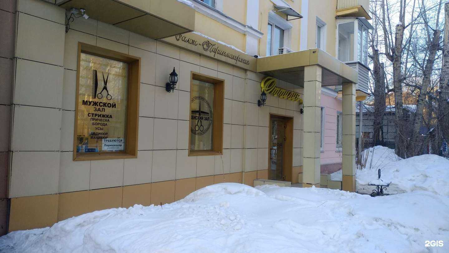 Отзывы на компанию Оттилия в г. Новосибирск c фото