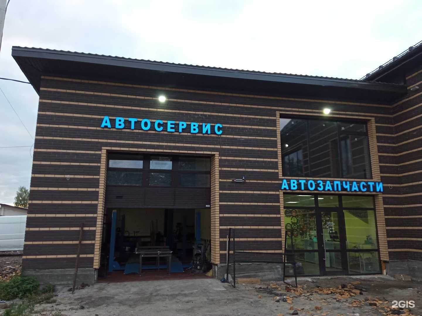 Отзывы на компанию F-авто в г. Егорьевск c фото