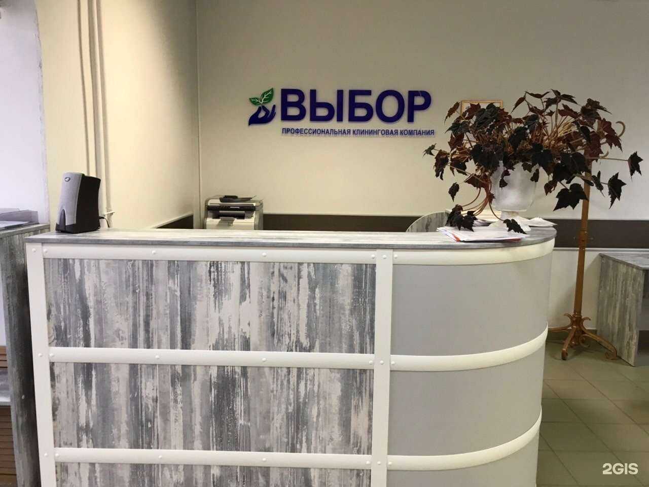 Отзывы на компанию Выбор в Перми c фото