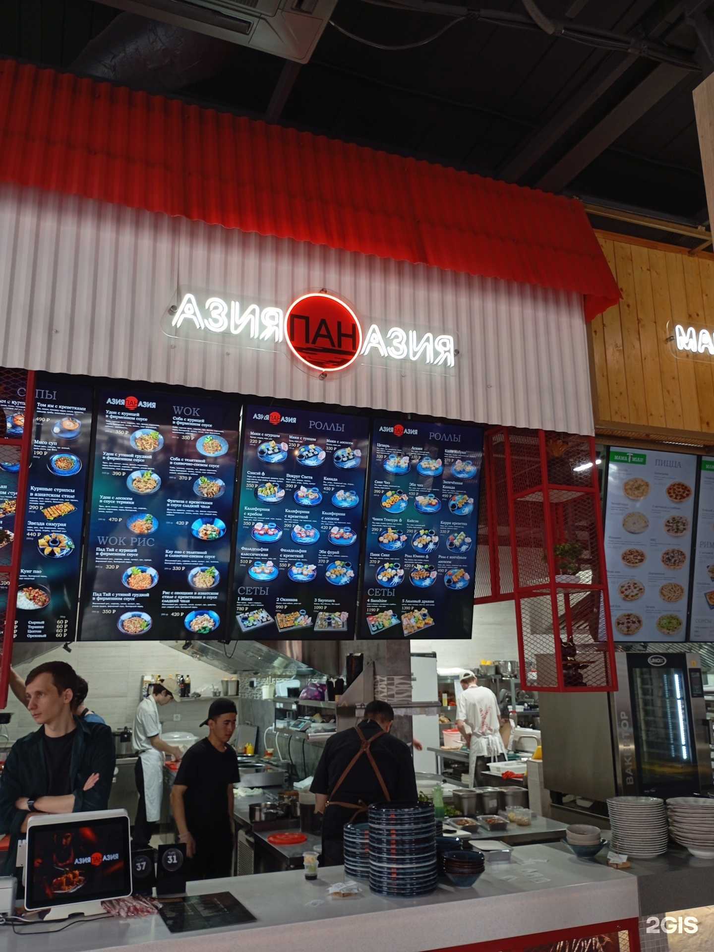 Отзывы на компанию Азияпаназия в Ставрополе c фото