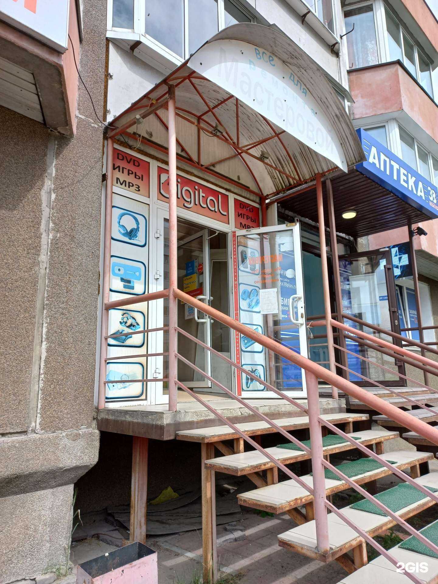 Отзывы на компанию Digital в г. Иркутск c фото