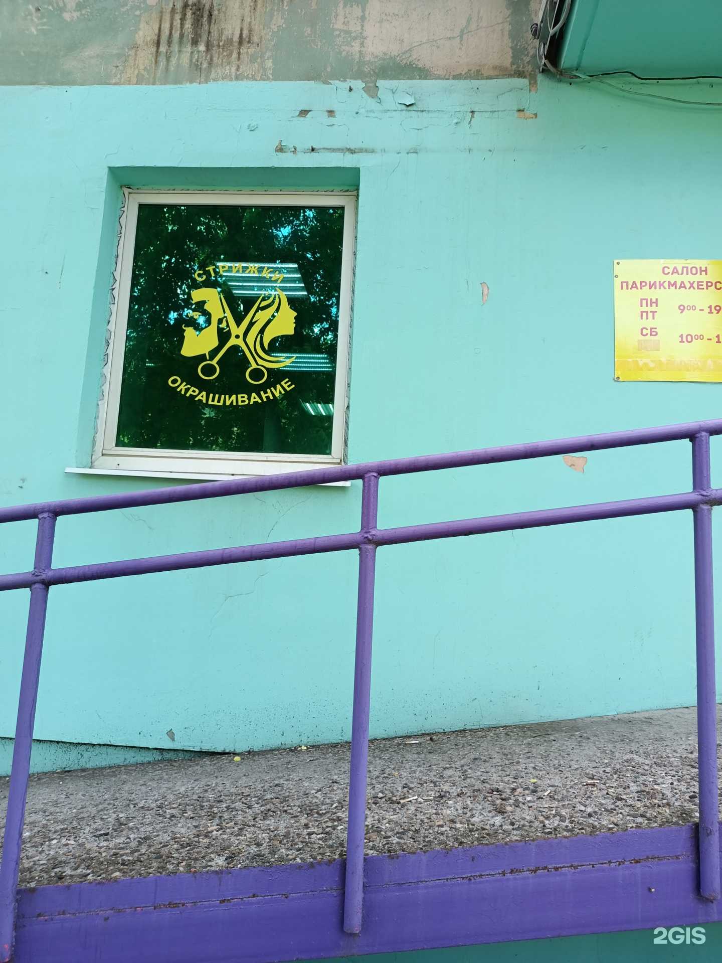 Отзывы на компанию Салон красоты в г. Пермь c фото