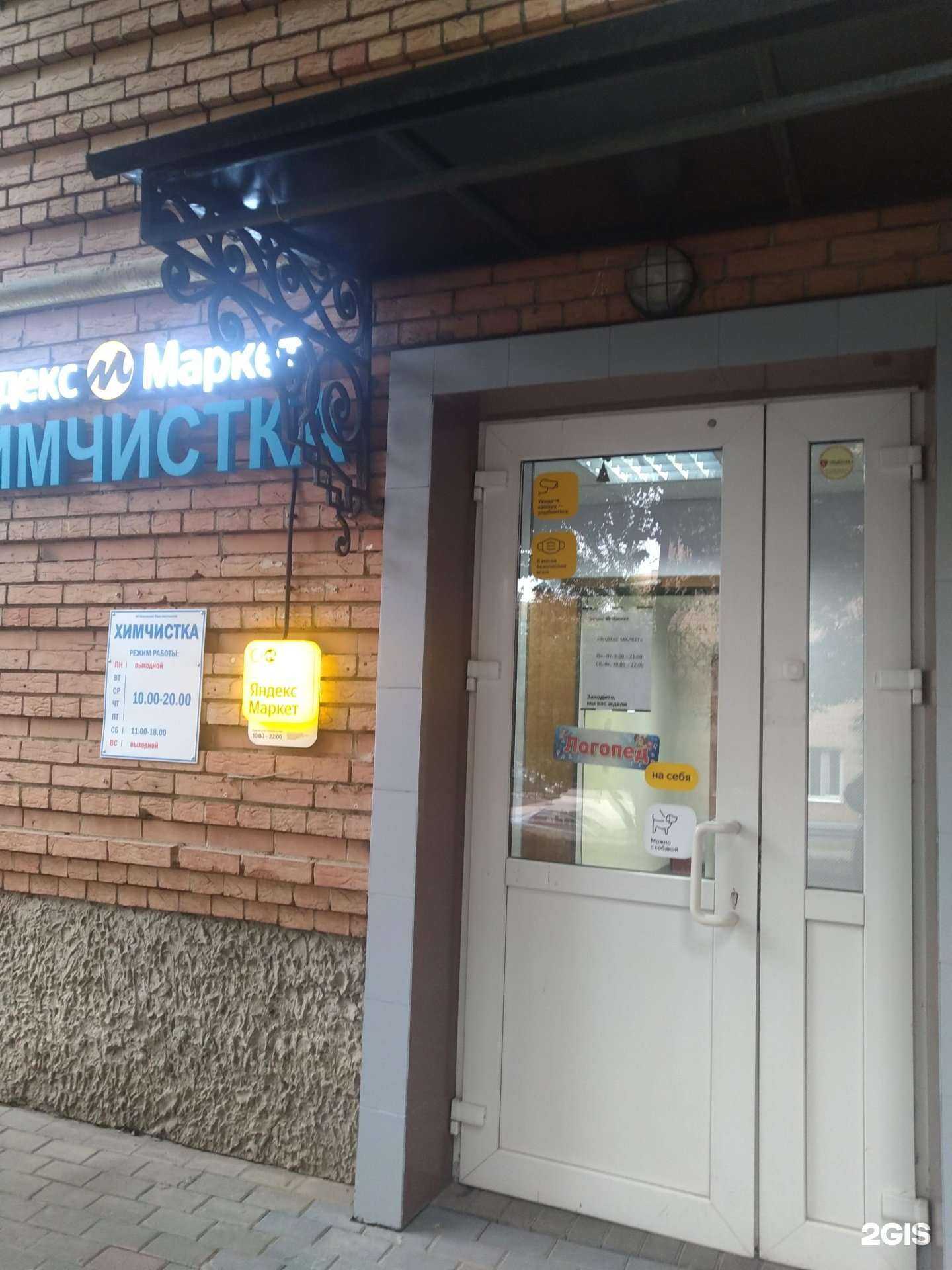 Отзывы на компанию Химчистка в г. Коммунарка c фото