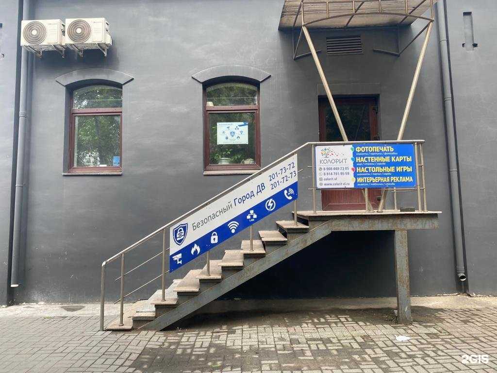 Отзывы на компанию Безопасный город дв в г. Владивосток c фото