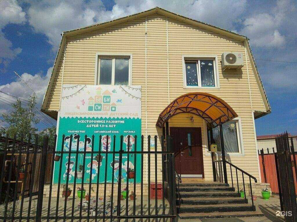 Отзывы на компанию Беби Сити в Якутске c фото - фотография 2 из 2