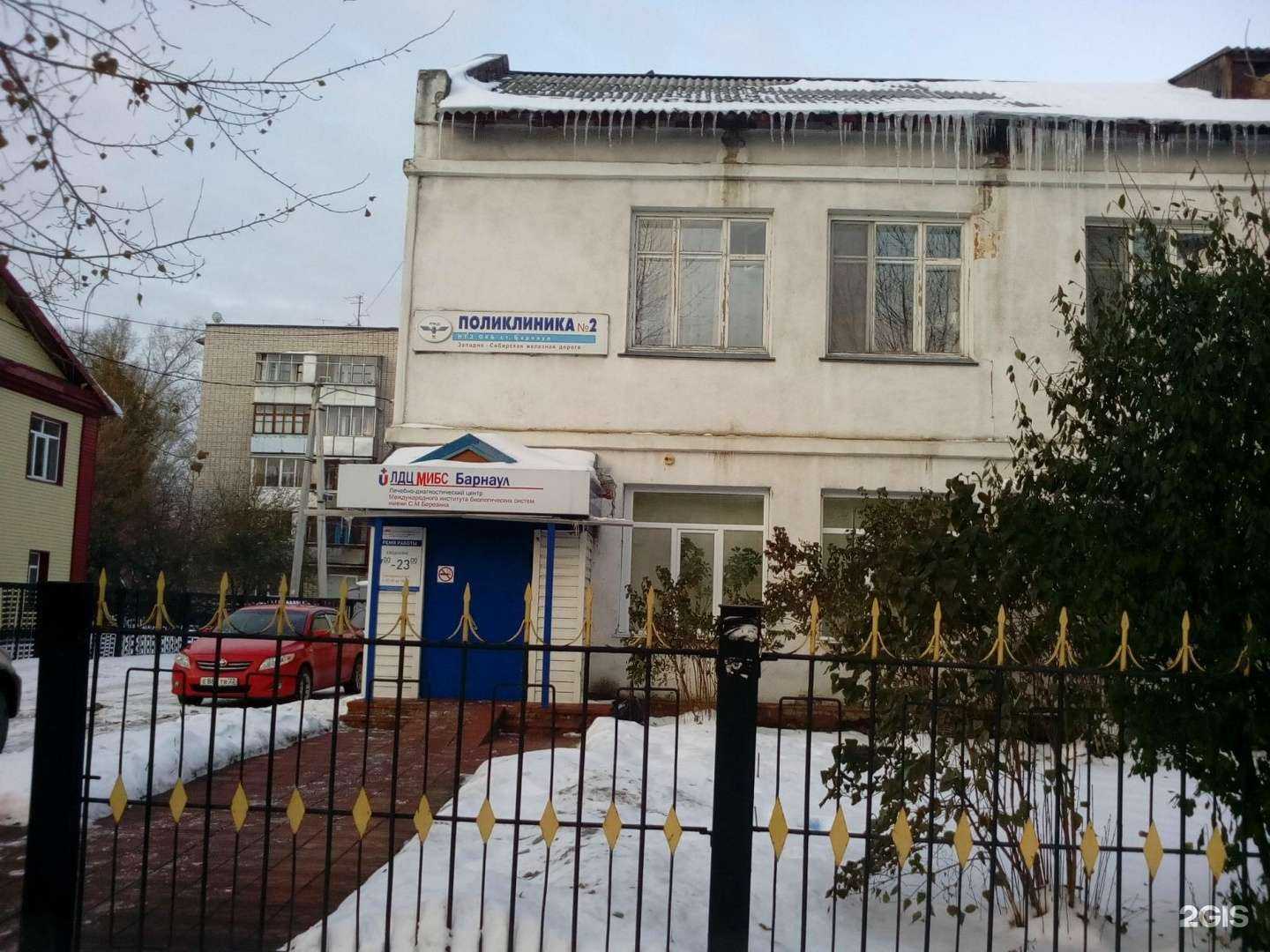 Отзывы на компанию ЛДЦ МИБС в Барнауле c фото - фотография 2 из 2