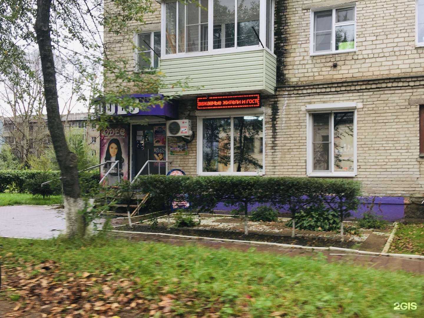 Отзывы на компанию Одес в Хабаровске c фото