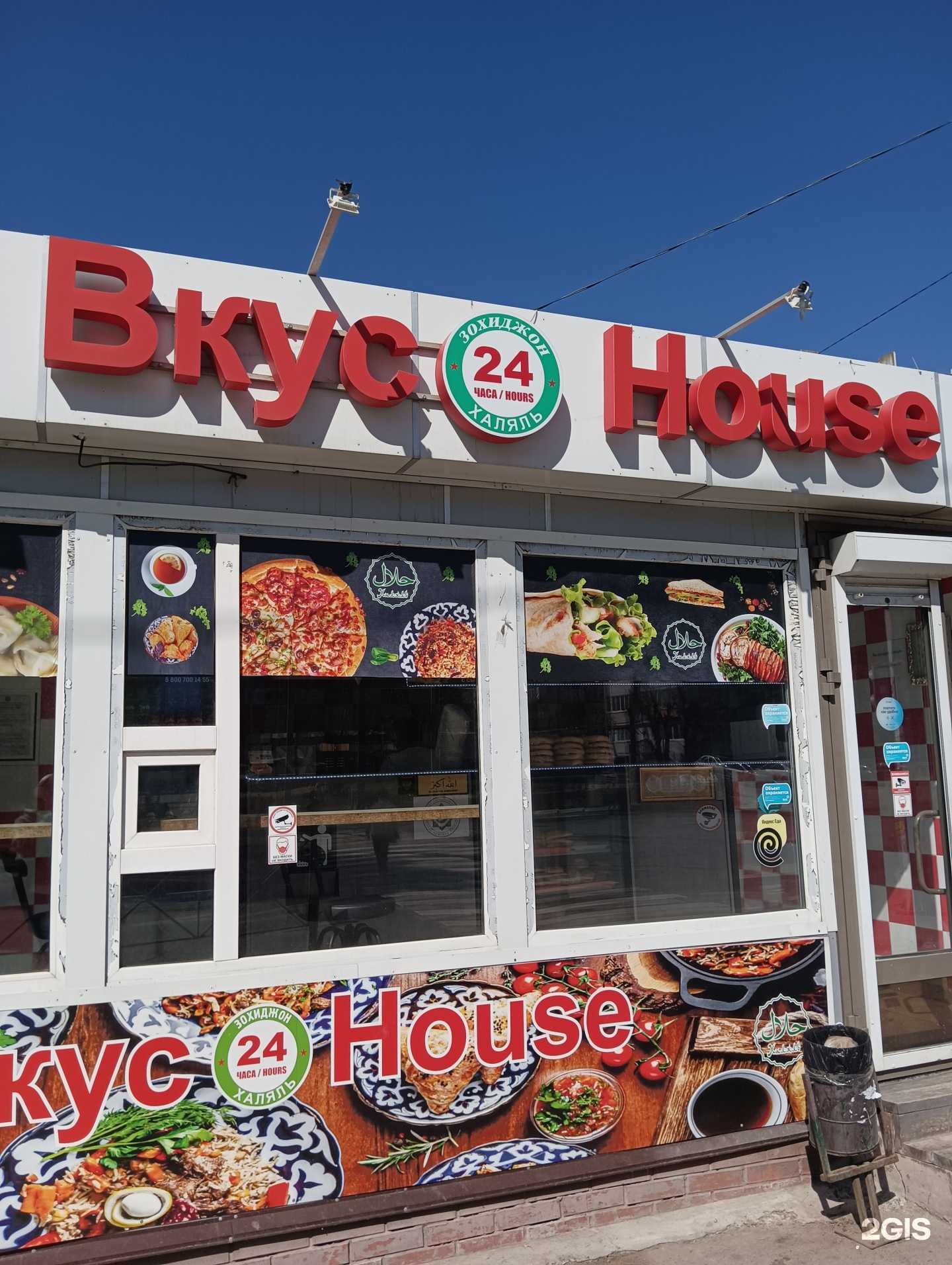Отзывы на компанию Вкус House в Казани c фото