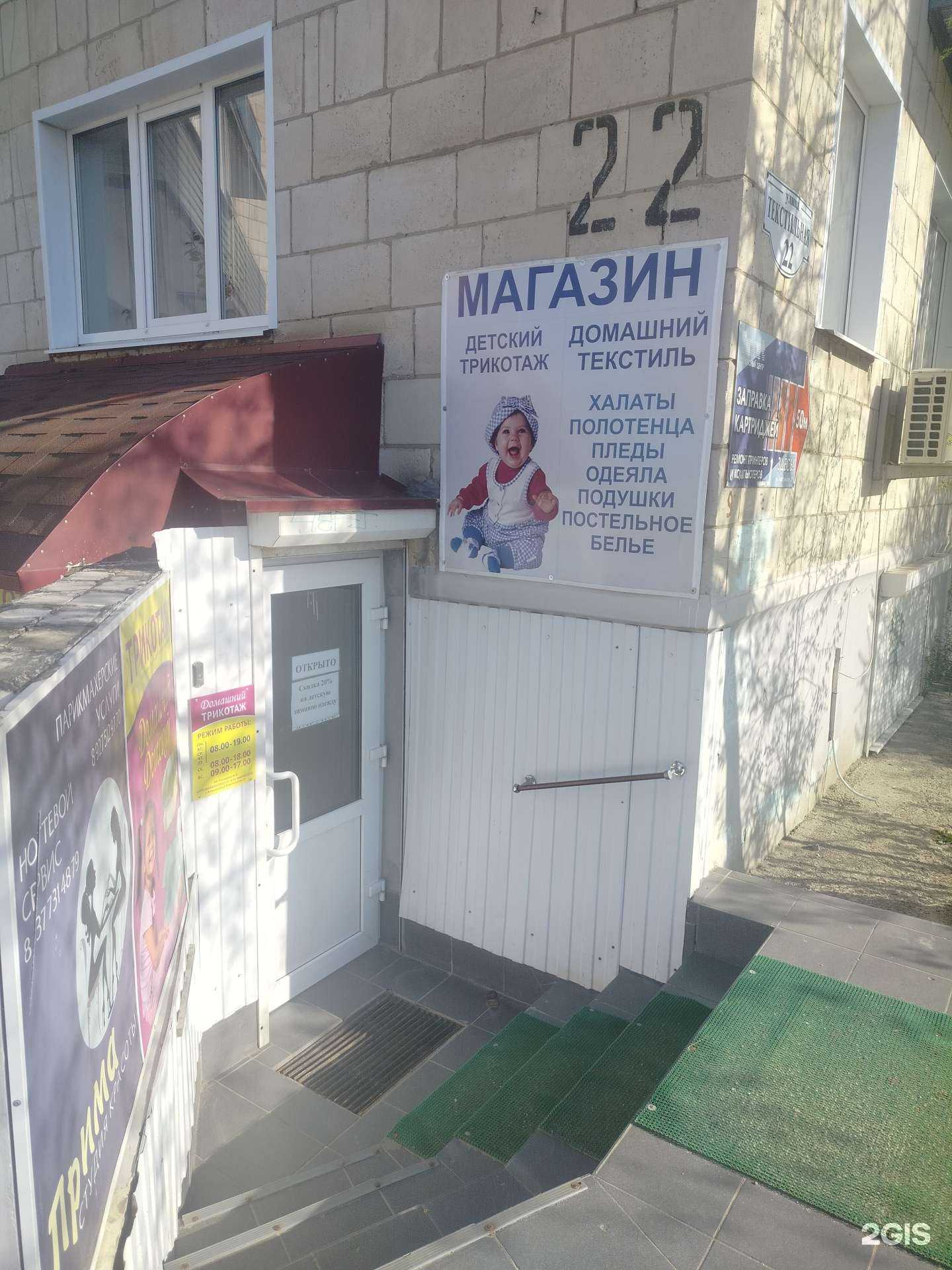 Отзывы на компанию Магазин детской одежды  в Камышине c фото