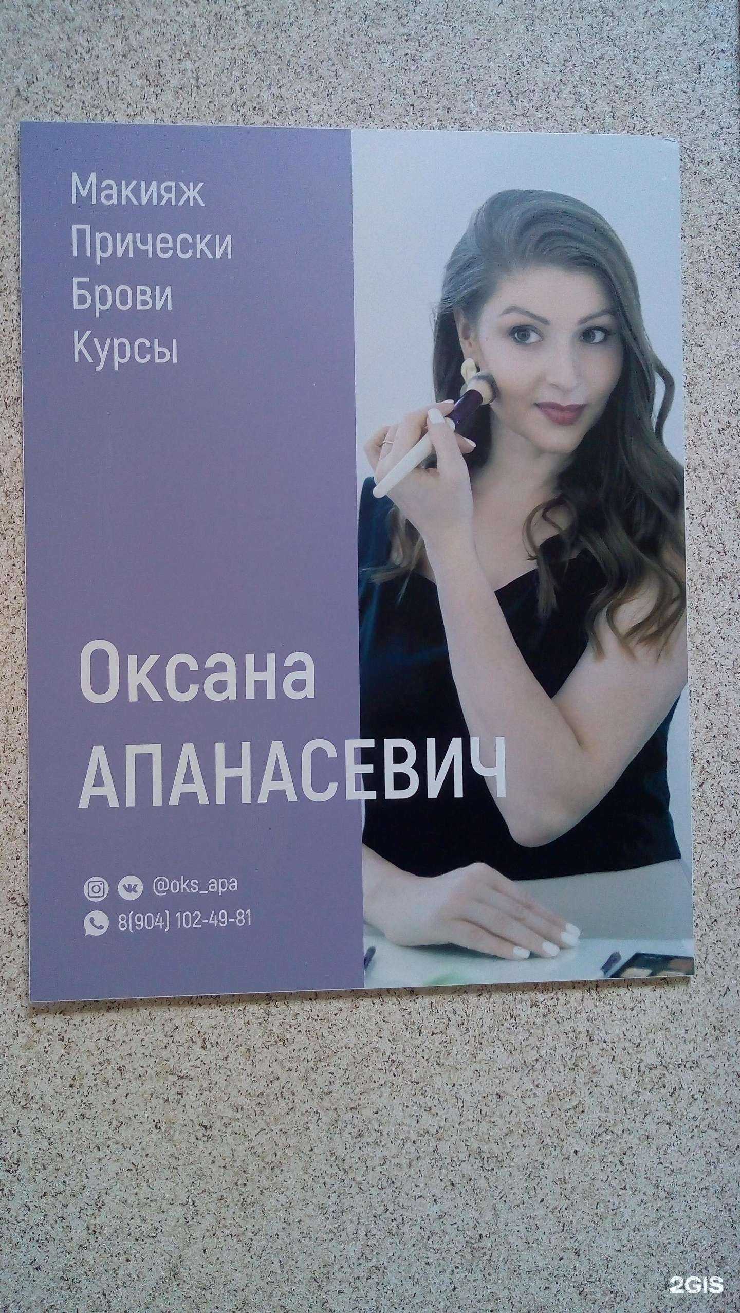 Отзывы на компанию Студия ухоженного образа в г. Сыктывкар c фото