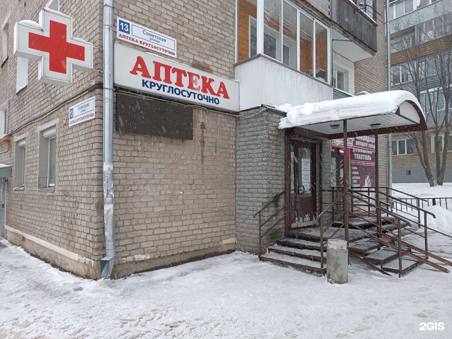 Отзывы на компанию Аптека в Кирове c фото - фотография 2 из 3